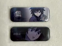 鬼滅の刃 ufotable ダイニング 冨岡義勇 お楽しみくじ - メルカリ