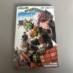 【最終値下げ】僕のヒーローアカデミア ユアネクスト 来場者特典 漫画