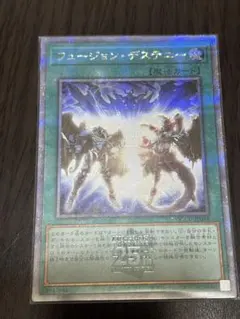 2026年最新】フュージョンデステニー 25thの人気アイテム - メルカリ