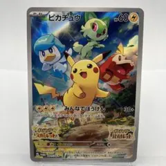ポケモンカード 未開封 ピカチュウ 001/SV-P 購入特典 スカバイ プロモ