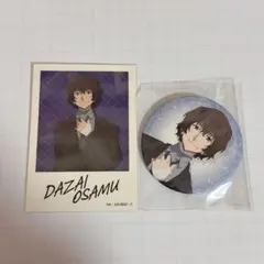 文豪ストレイドッグス ダッシュストア 太宰 ペタコレクション 缶バッジ 太宰治