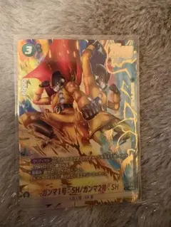 スーパードラゴンボールヒーローズ ガンマ1号:SH/ガンマ2号:SHのサムネイル