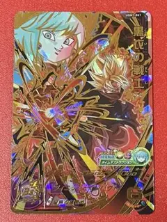 2025年最新】黒衣の戦士 ugm1-061の人気アイテム - メルカリ