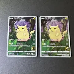 ピカチュウ 25th