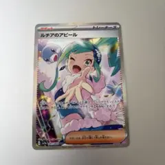 2025年最新】ルチアのアピール SARの人気アイテム - メルカリ