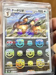 2026年最新】ドードリオ マスターボール ミラーの人気アイテム - メルカリ