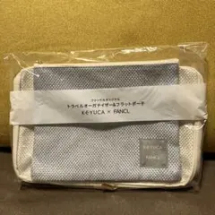 トラベルオーガナイザー&フラットポーチ KEYUKA × FANCLのサムネイル