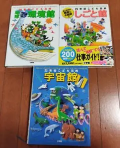 21世紀こども百科しごと館　他のサムネイル