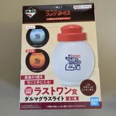 一番くじ コメダ珈琲 ラストワン ダルマグラスライト