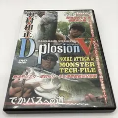 【V039】奥村和正:D―plosion 5