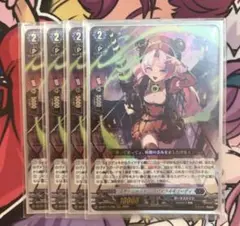 ヴァンガード VG スチームメイデン スパイラルキューティ SR 4枚セット