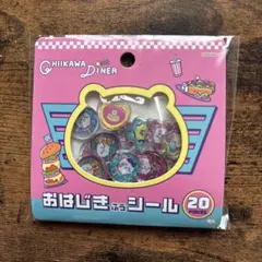 【新品未開封】国内正規品 ちいかわダイナー おはじきシール 20ピース
