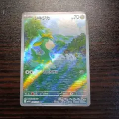 シキジカ AR SV11W ホワイトフレア 091/086 - メルカリ
