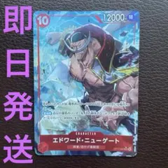 ワンピースカード 世界最強の戦士 エドワード・ニューゲートSR☆OP17