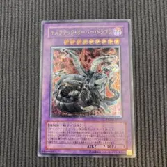 遊戯王 コアキメイルドラゴ レリーフ 英語 英語版 1s - メルカリ
