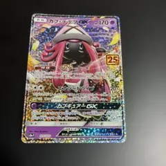 ポケモンカード　カプテテフgx 25th プロモ　GX PSA10 連番 ポケモンカード カプテテフ GX PSA10 25th クリーチャーズデッキ