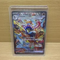 ゲッコウガex SAR SV5a クリムゾンヘイズ 090/066