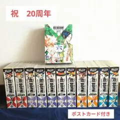 全巻ポストカード付き】家庭教師ヒットマンREBORN 完全決着シリーズ