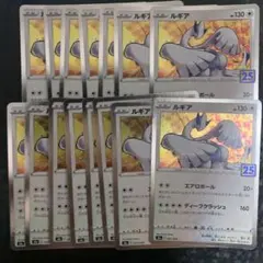 ルギア S8a 25th 15枚セット