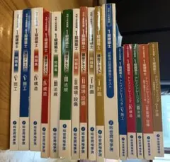 総合資格 1級建築士 令和4年度受験 テキスト&問題集&トレトレセット 