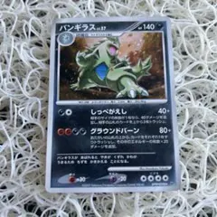 バンギラス ☆ 拡張パック 湖の秘密 DP2 DPBP#298➕悪いサナギラス