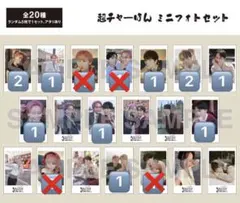 超特急 ハル 生写真 ソイヤ 連結 集合 2桁 シューヤ アロハ マサヒロ