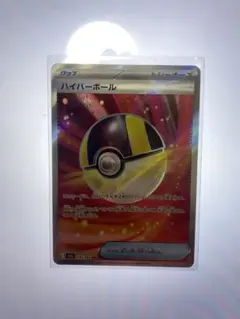 チ*ロ様 【300円スタート】ハイパーボール SR 美品／早い者勝ち