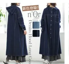 n'OrLABEL スタンドフード ロングデニムコートのサムネイル