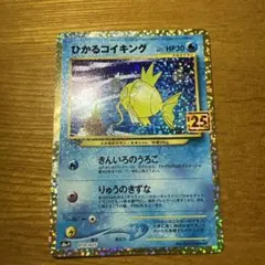 2025年最新】コイキング 25thの人気アイテム - メルカリ