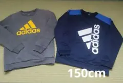 adidas トレーナー 2点セット グレー/ネイビー　150cm