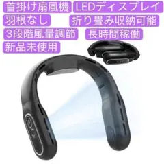 ネックファン 首掛け扇風機 携帯扇風機 小型 ポータブル扇風機 大風量 ブラックのサムネイル