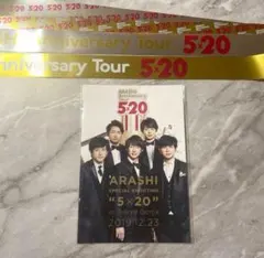 嵐 金テープ 嵐 銀テ 銀テープ 金テープ 3本セット 5×20 This is 嵐 LIVE