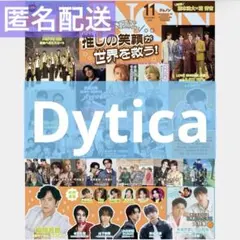 雑誌 JUNON 2026年 11月号 切り抜き Dytica