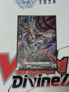ヴァンガード 赫月ノ使者 スポラディークセロ・ドラゴン RRR 2枚