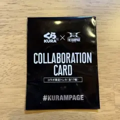 くら寿司 × THE RAMPAGE コラボレーションカード 限定　未開封