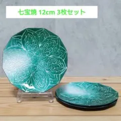 2026年最新】七宝 栞 小皿の人気アイテム - メルカリ
