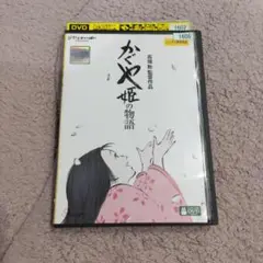 かぐや姫の物語 DVD