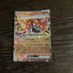 オーガポン かまどのめんex RR SV6 変幻の仮面 022/101