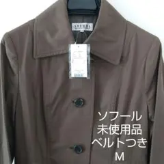 ソフール ロングコート 未使用品 Mのサムネイル
