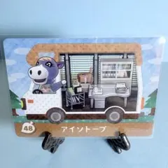 【家具】どうぶつの森 amiiboカード 48 アイソトープ アミーボ あつ森