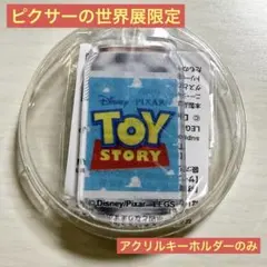 ピクサーの世界展　限定アクリルキーホルダー付きオリジナル缶　トイストーリー