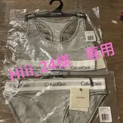 Hiii_24 様専用　Calvin Klein グレー　Sサイズ　ブラのみ