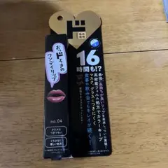 未使用　情熱価格 ワンデイリップ no.04 ドン・キホーテ