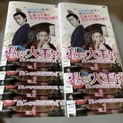 中国ラブコメ時代劇ドラマ/ 私が大王⁉︎ 全7巻20話DVD★彡 バイ・ルー主演