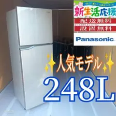2026年最新】冷蔵庫 panasonic 451の人気アイテム - メルカリ