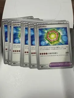 ポケモンカード　コアメモリ8枚