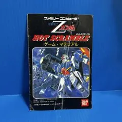 zガンダム テレビゲーム