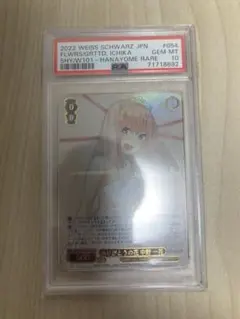 pop1 噂の真相究明 ももこ サイン sp PSA10 ヴァイスシュヴァルツ pop1 噂の真相究明 ももこ サイン sp PSA10 ヴァイスシュヴァルツ