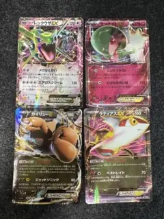 ポケモンカード XY RR 4枚セット