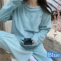 ブルー マイクロファイバー ルームウェア